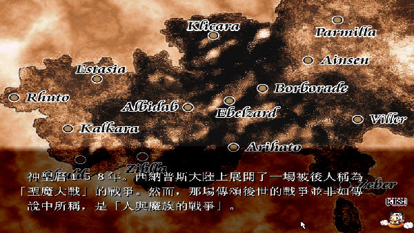 新圣魔大战战斗画面