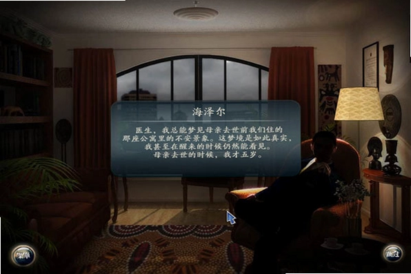 记忆之门心灵秘境预览图