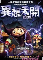 科学小怪蛋 Science Frisson