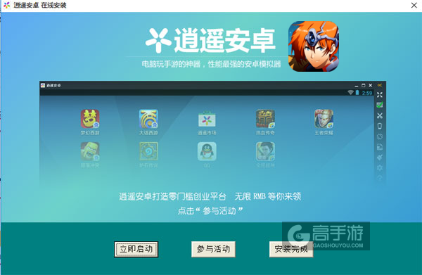 梦幻模拟战5模拟器版手机与PC存档互通方法截图