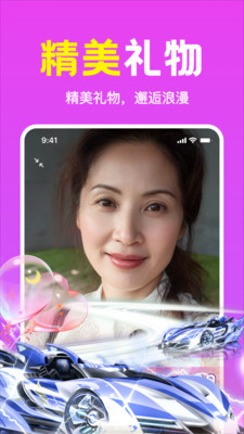 附近语遇预览图
