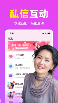 附近语遇功能展示