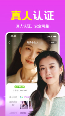 附近语遇界面展示