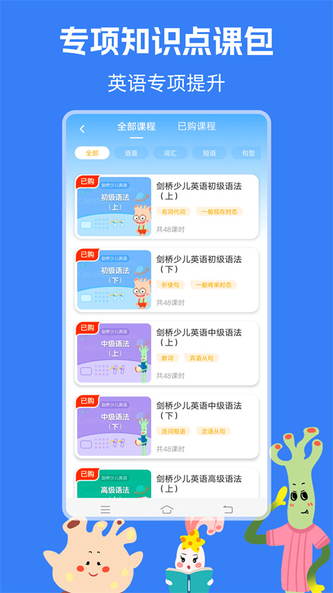 剑桥KETPET英语课程