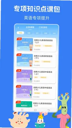 剑桥KETPET英语预览图