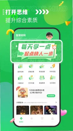 优课堂预览图