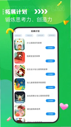 优课堂预览图
