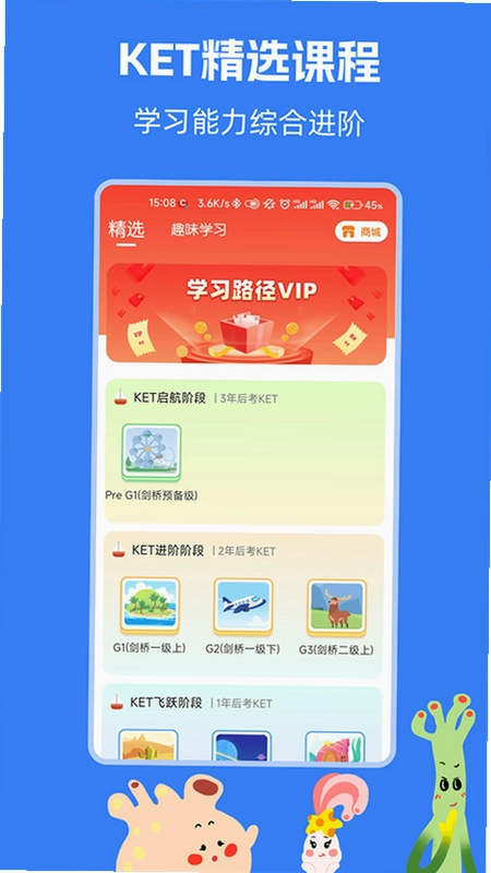 剑桥KETPET英语预览图