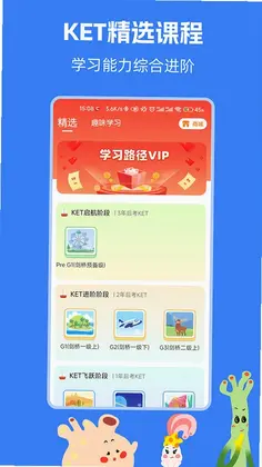 剑桥KETPET英语预览图