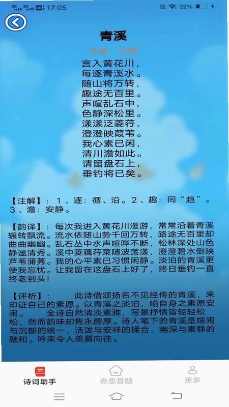 奇思助手官方版预览图