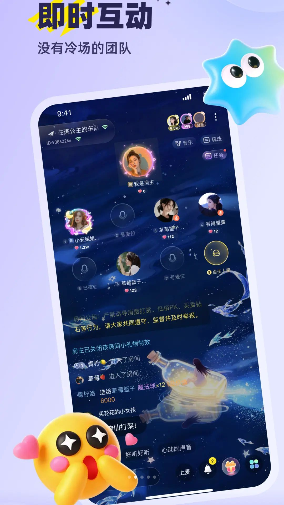 MiMi米米功能界面