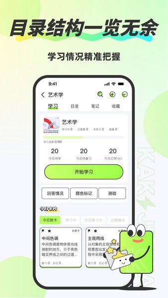 速记卡使用教程