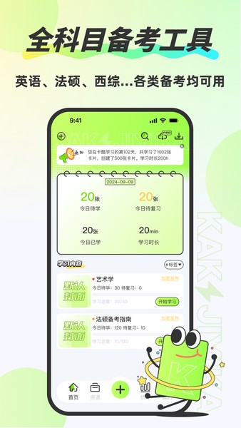 速记卡