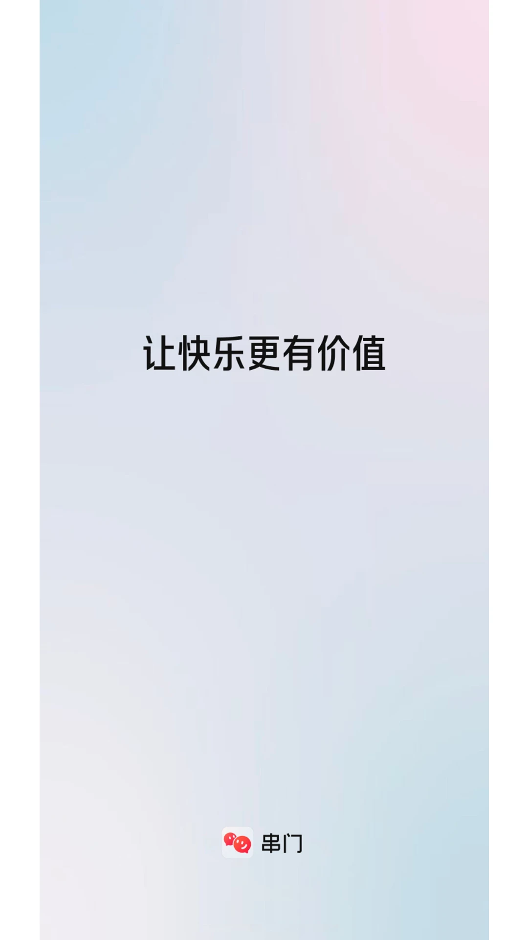 串门预览图
