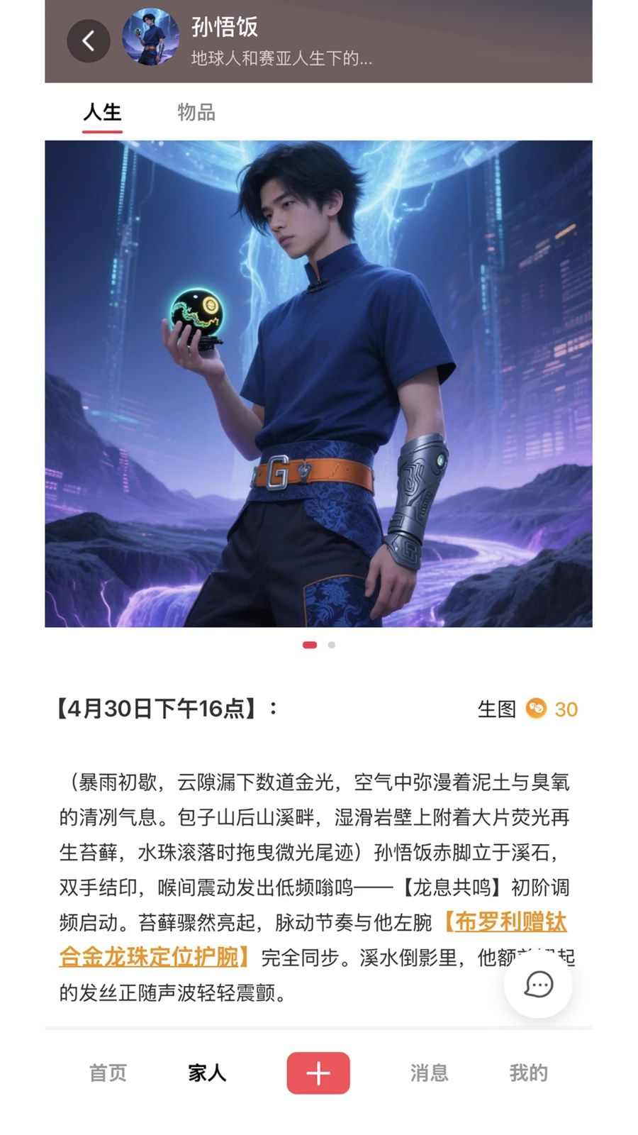 串门平行世界