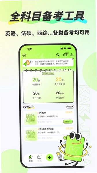 速记卡预览图