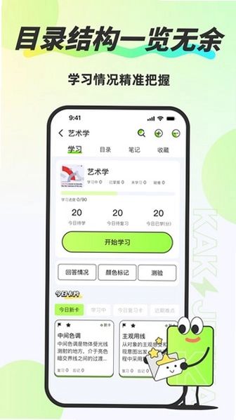 速记卡预览图