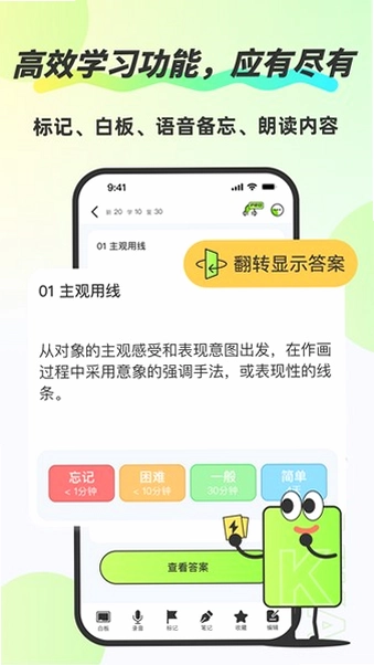速记卡预览图