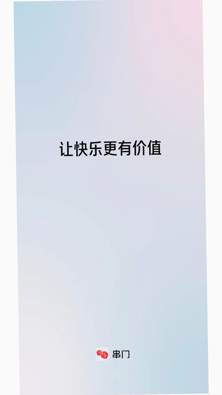 串门预览图
