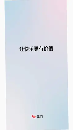 串门预览图