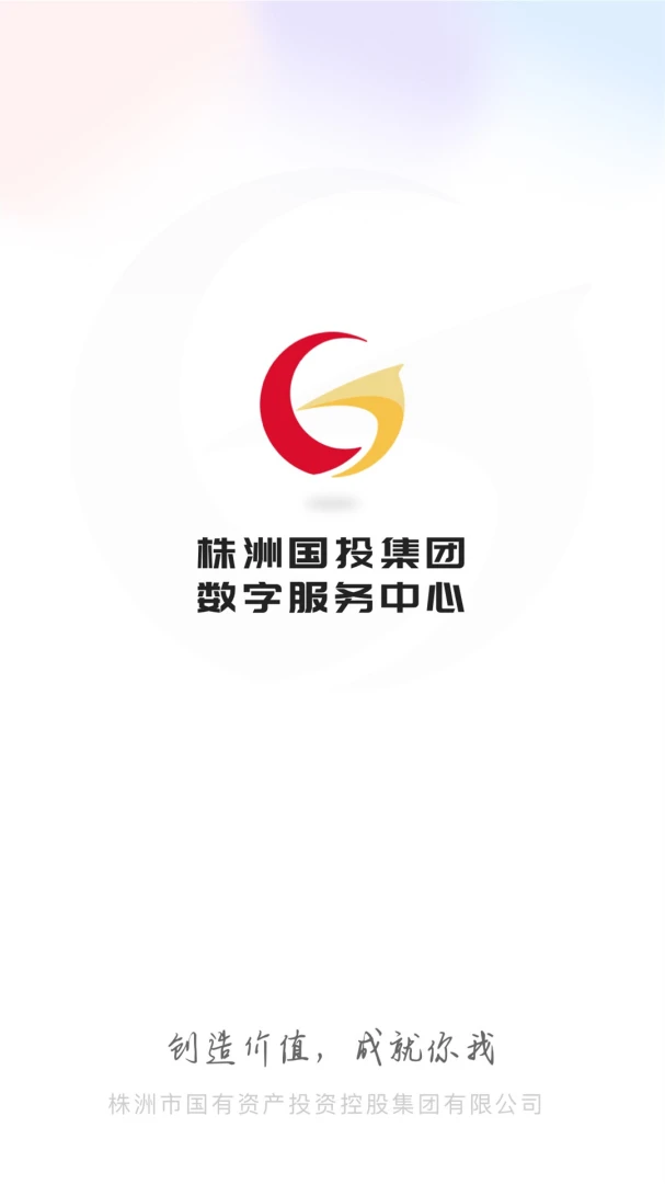 数智产投平台多端支持