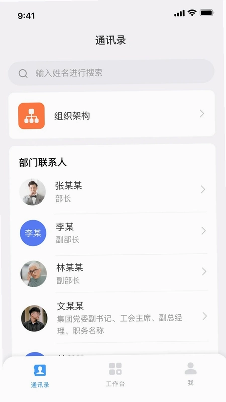 数智产投平台预览图