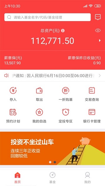 泰康保安全防护