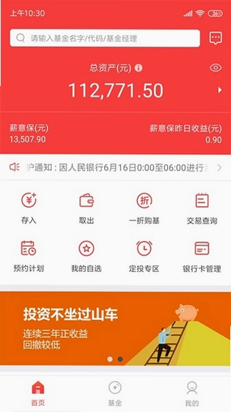 泰康保最新版本预览图