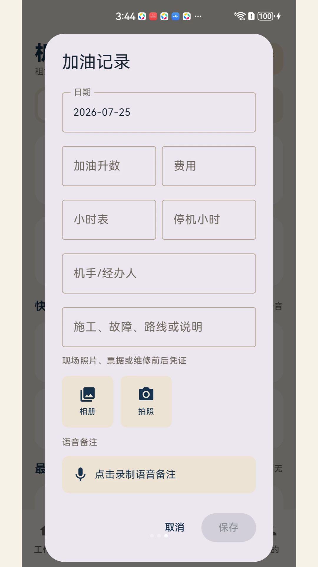 澄企通业务记录