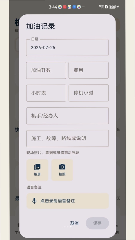 澄企通预览图