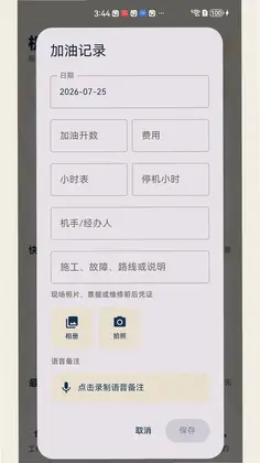 澄企通预览图