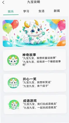 九宝智能预览图