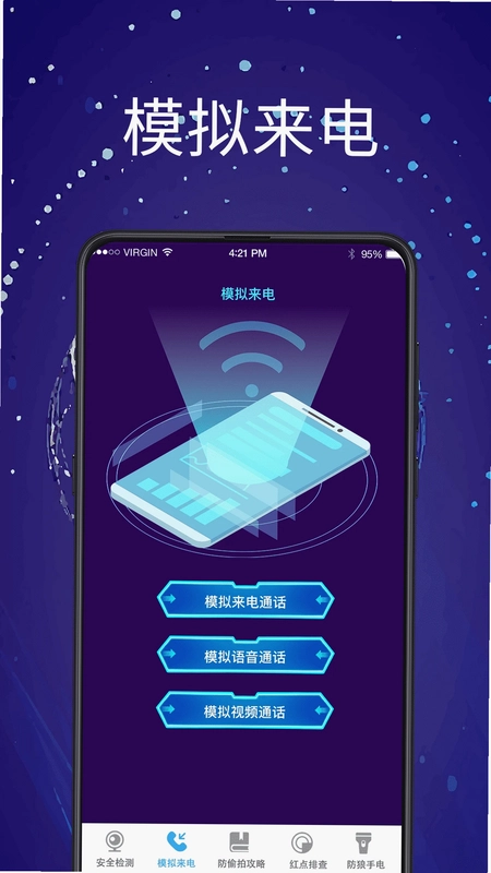 摄像头探测PH针孔检测预览图