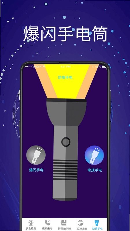 摄像头探测PH针孔检测预览图