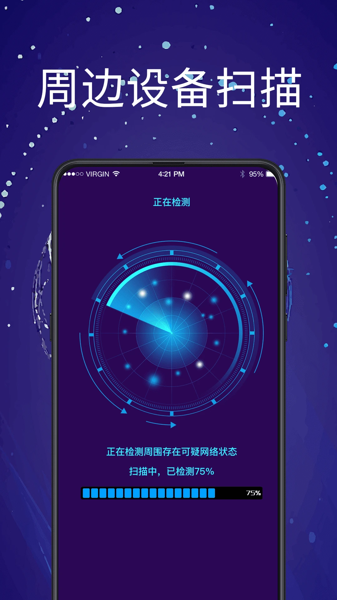 摄像头探测PH针孔检测虚拟来电