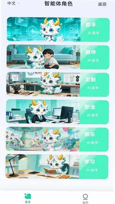 九宝智能预览图