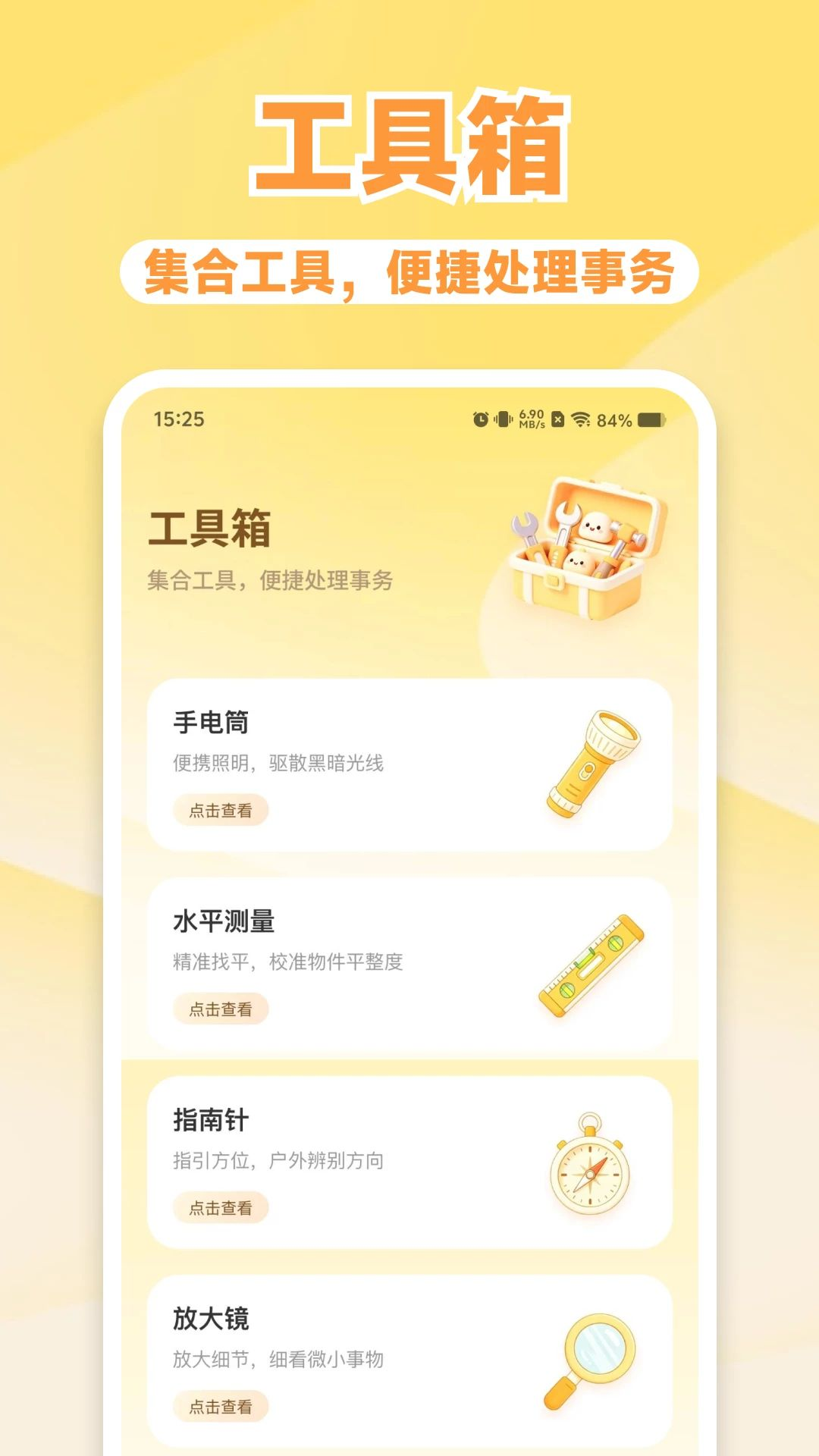 邮箱全能管理邮件分类