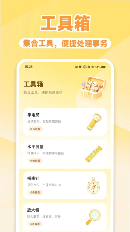 邮箱全能管理预览图
