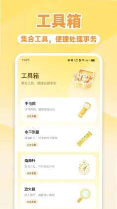 邮箱全能管理预览图
