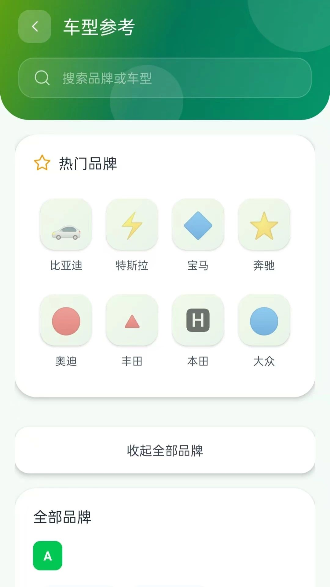 车主出行宝爱车管理