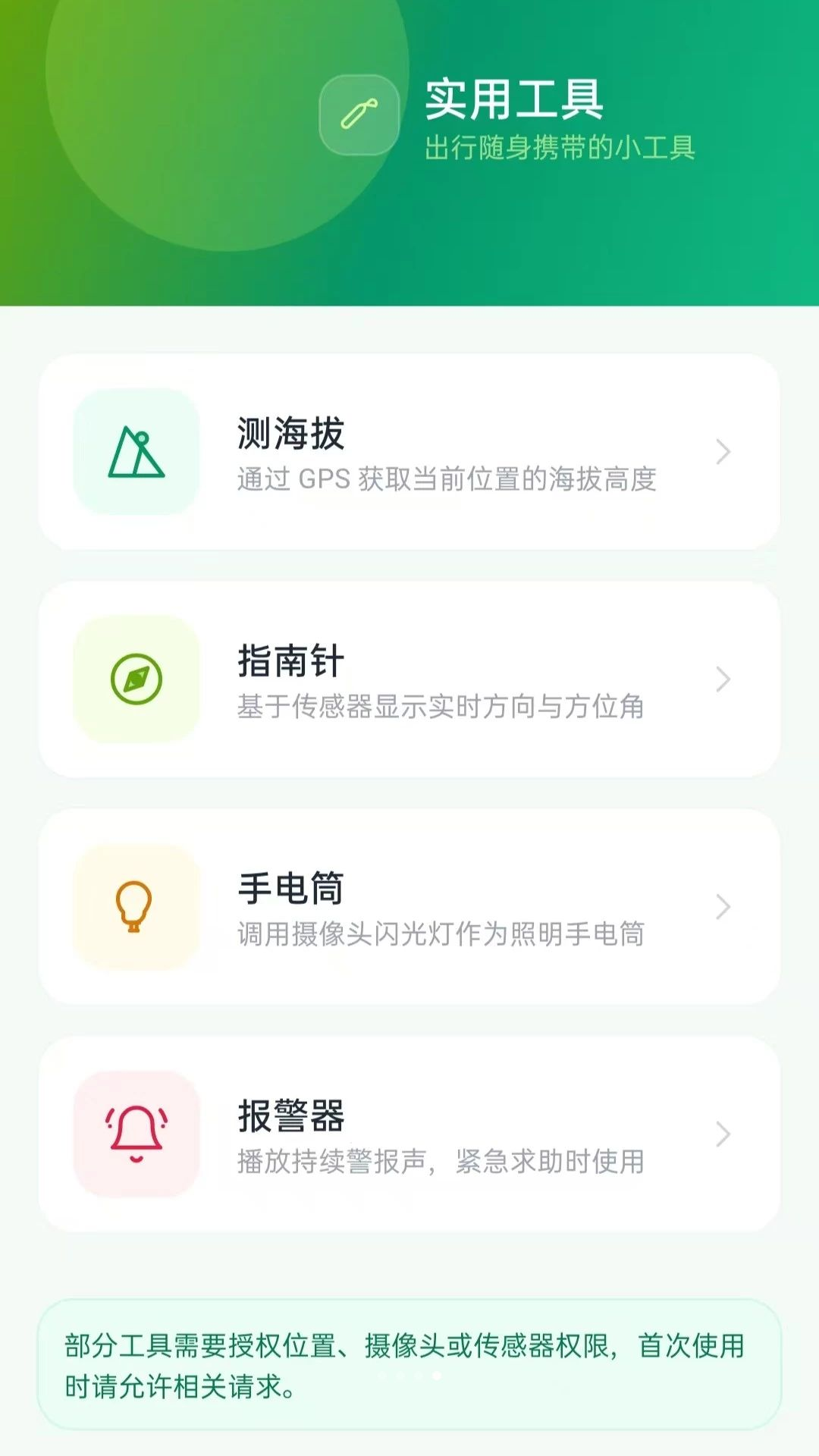 车主出行宝车型参考
