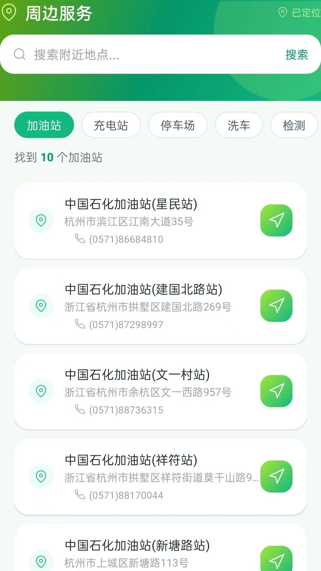 车主出行宝出行工具