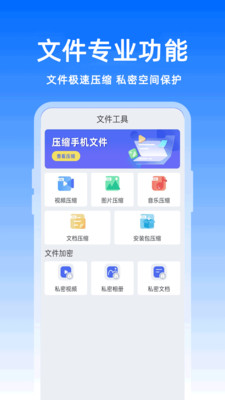 管理器MZ文件界面预览