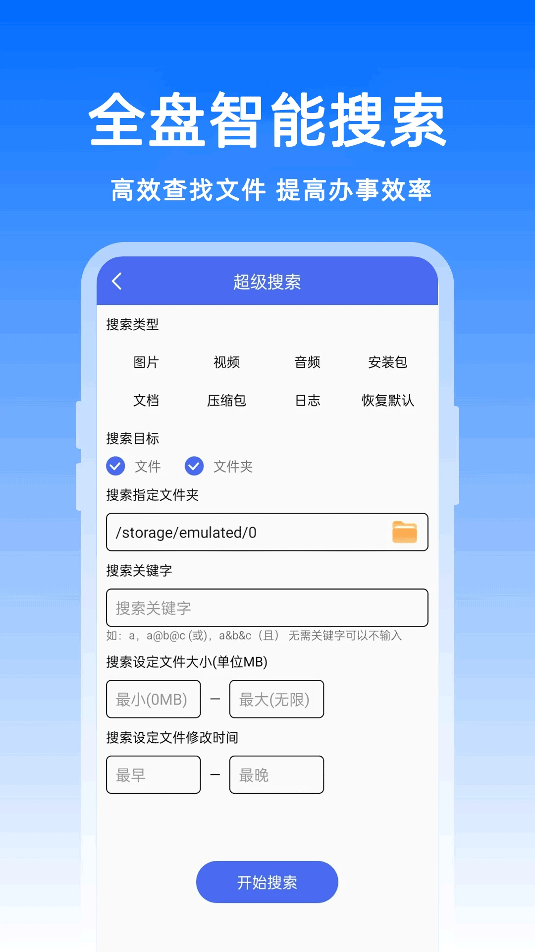 管理器MZ文件压缩加密功能