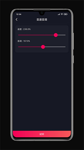 铃声剪辑操作界面