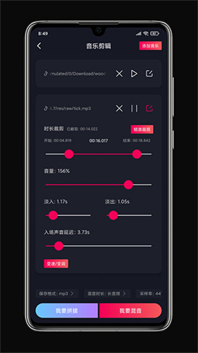 铃声剪辑预览图