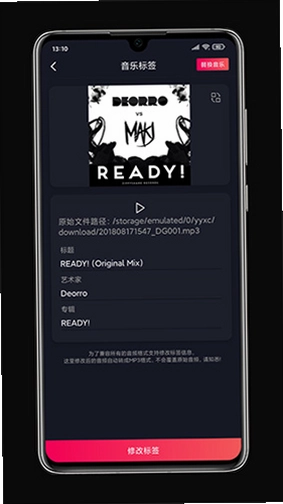 铃声剪辑预览图