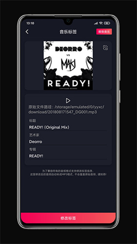 铃声剪辑导出设置