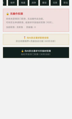 守住宗门资源获取