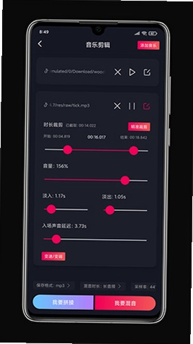 铃声剪辑预览图